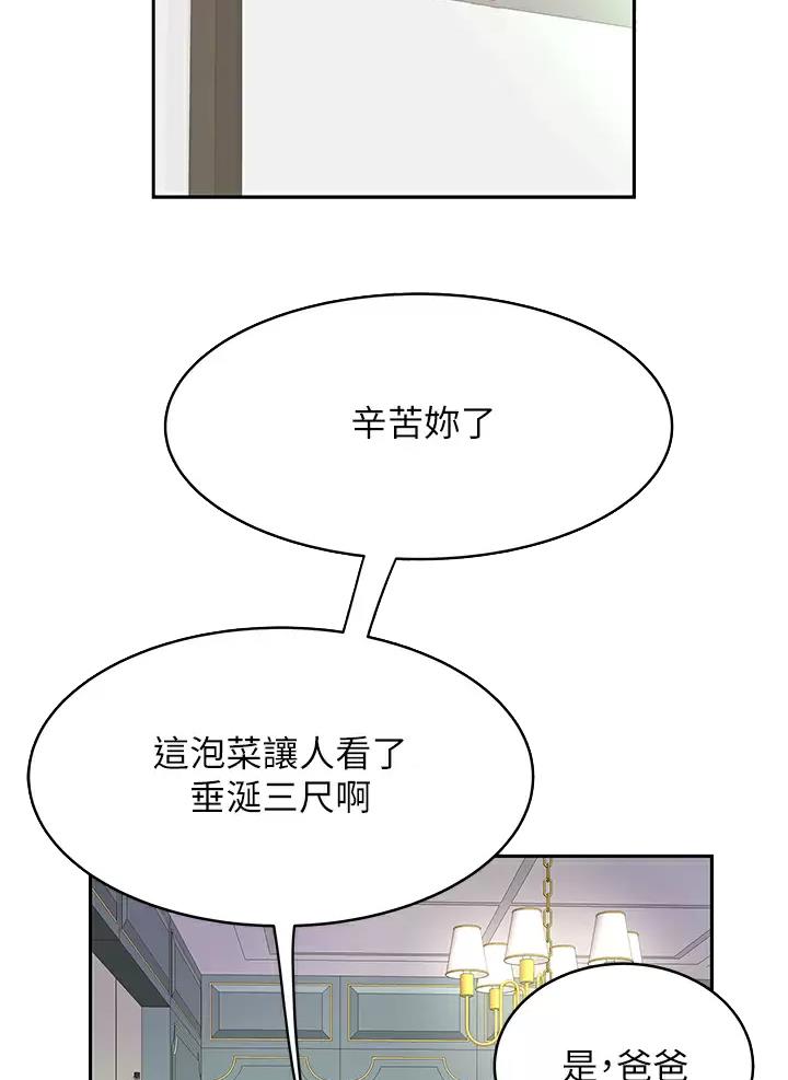希望食品漫画,第36话2图