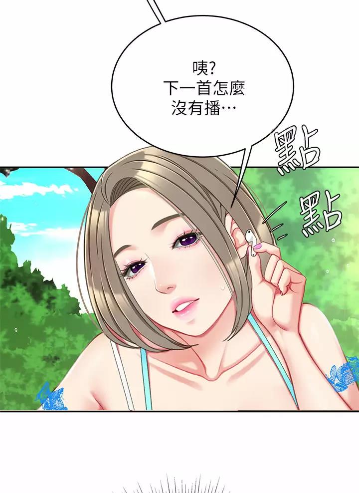 希望食品漫画,第35话1图