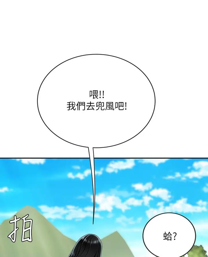 希望食品漫画,第22话2图