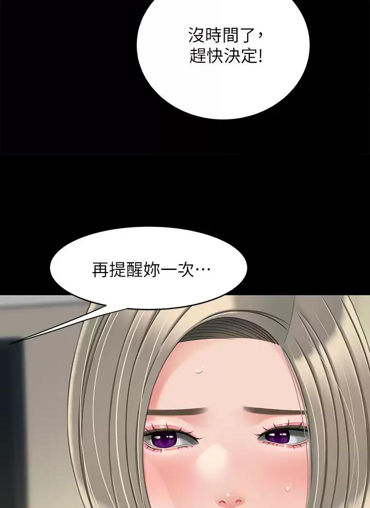 希望食品漫画,第41话1图