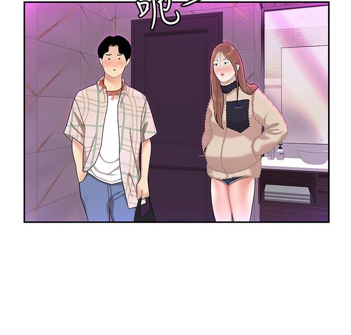 希望食品漫画,第7话1图