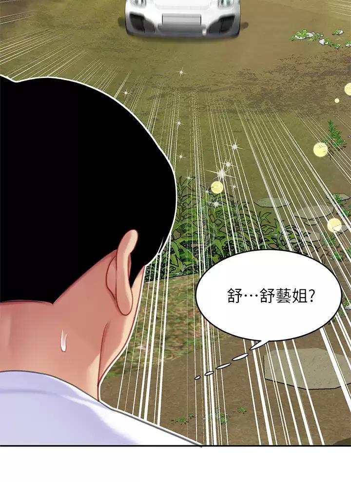 希望食品漫画,第44话2图