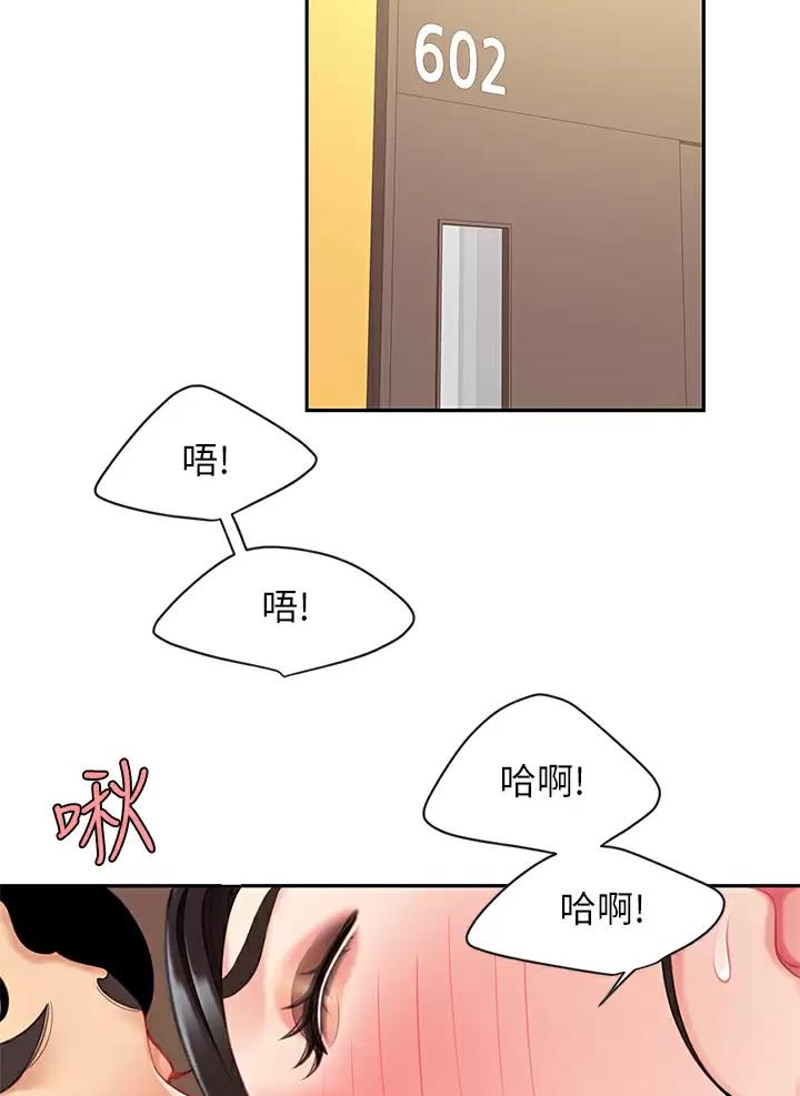 希望食品漫画,第37话2图