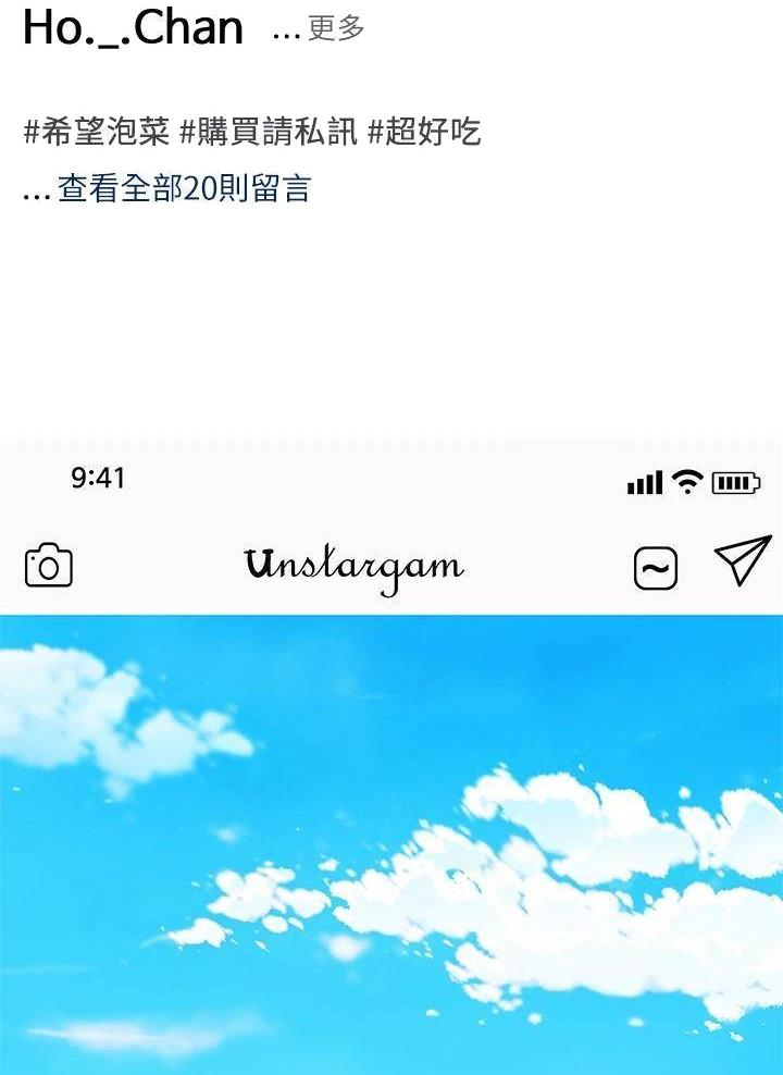 西王食品股票历史行情漫画,第29话1图
