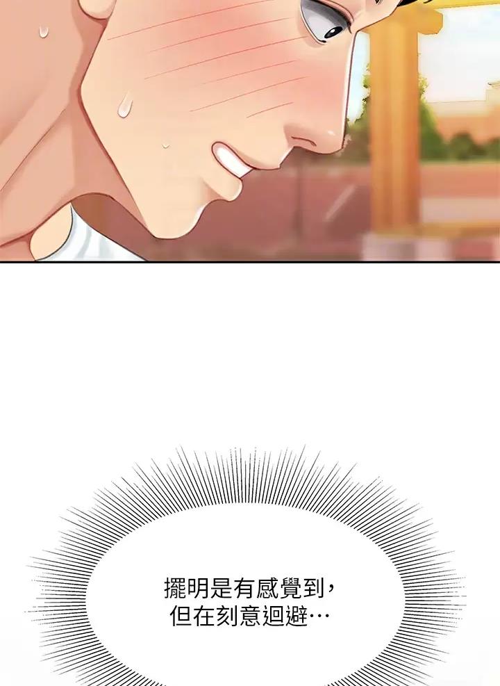 希望食品漫画,第36话2图