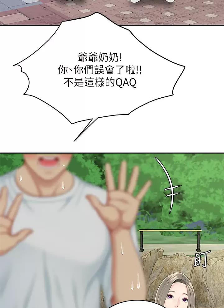 希望食品漫画,第36话2图