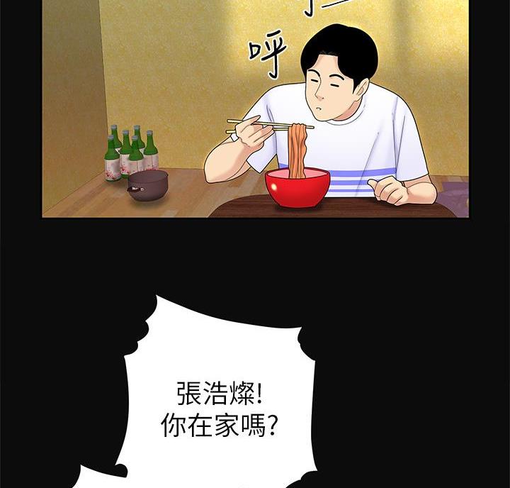 希望食品漫画,第8话1图