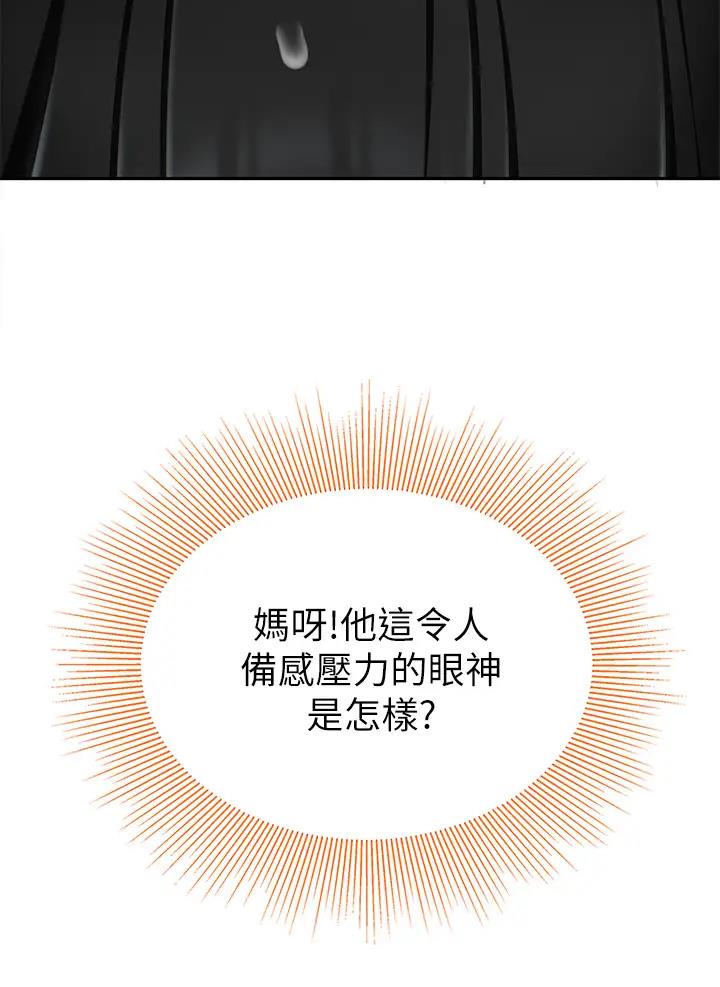 西王食品股票历史行情漫画,第27话2图