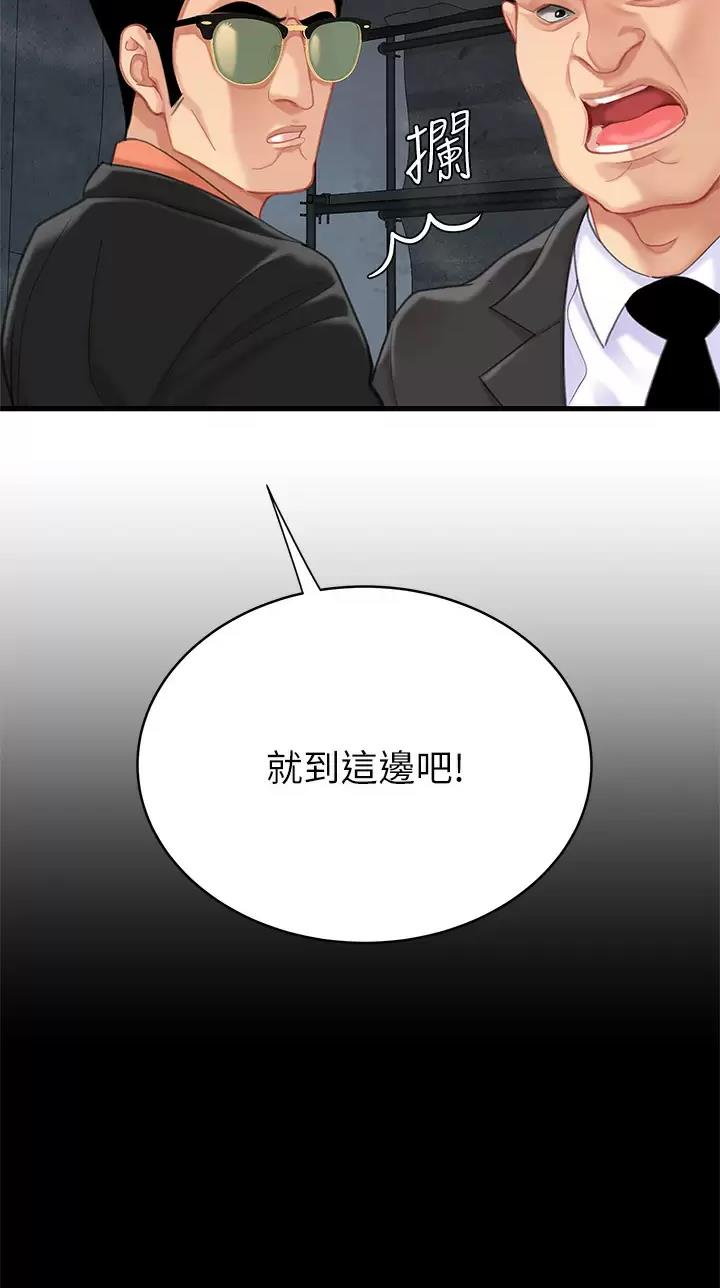 西王食品股票历史行情漫画,第45话1图