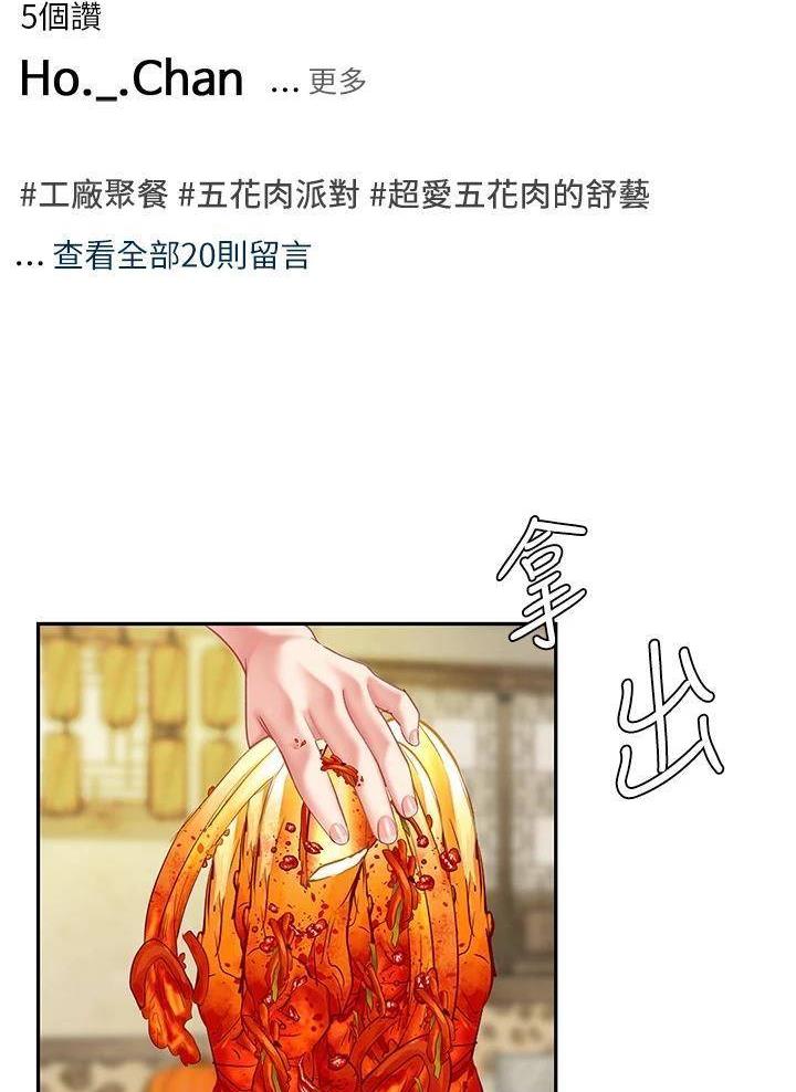 西王食品股票历史行情漫画,第29话1图