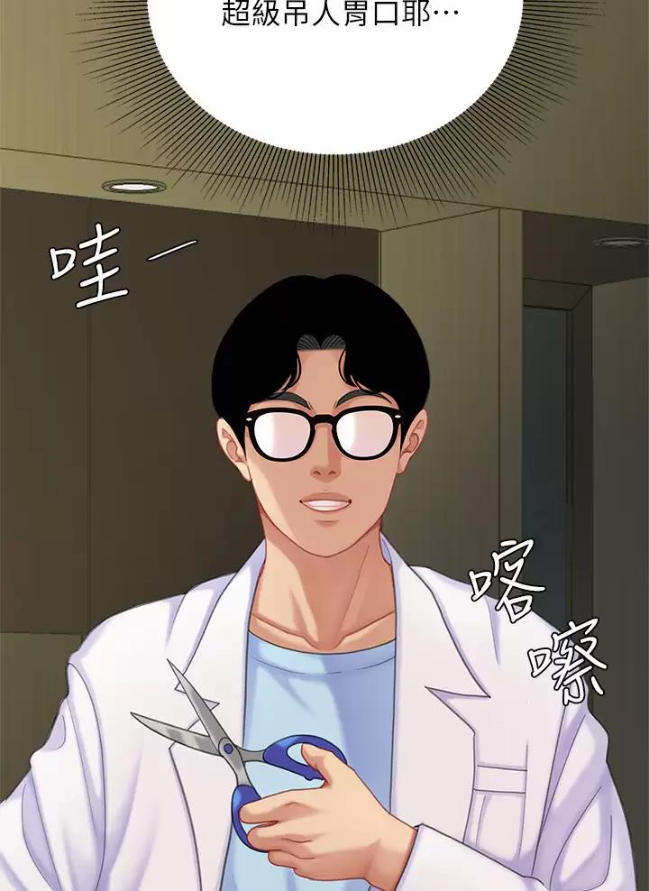 希望食品漫画,第39话1图
