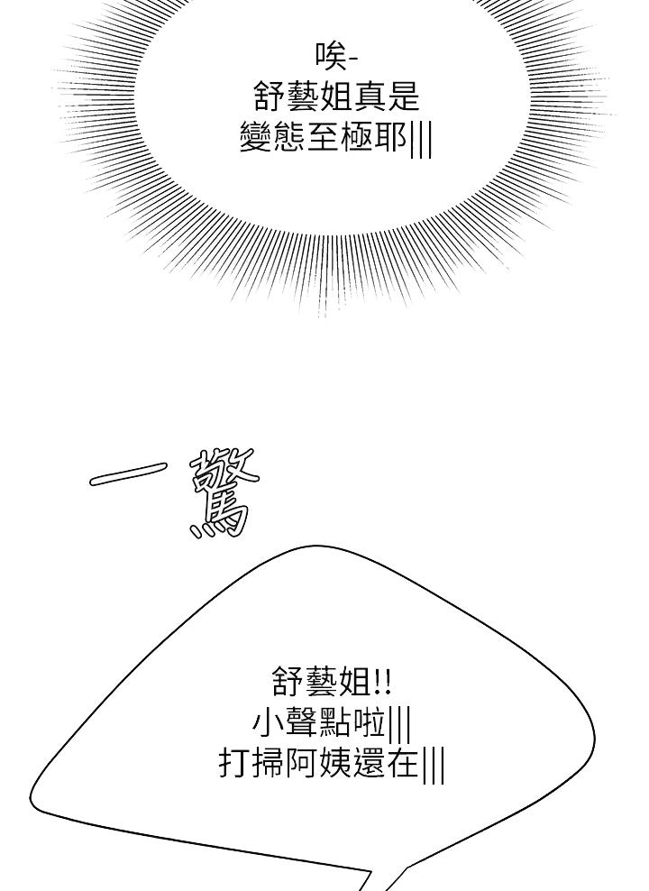 希望食品漫画,第40话1图