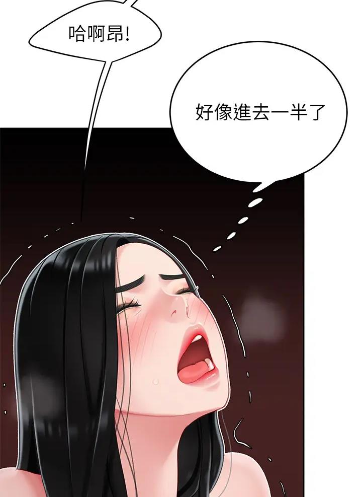 希望食品漫画,第27话1图
