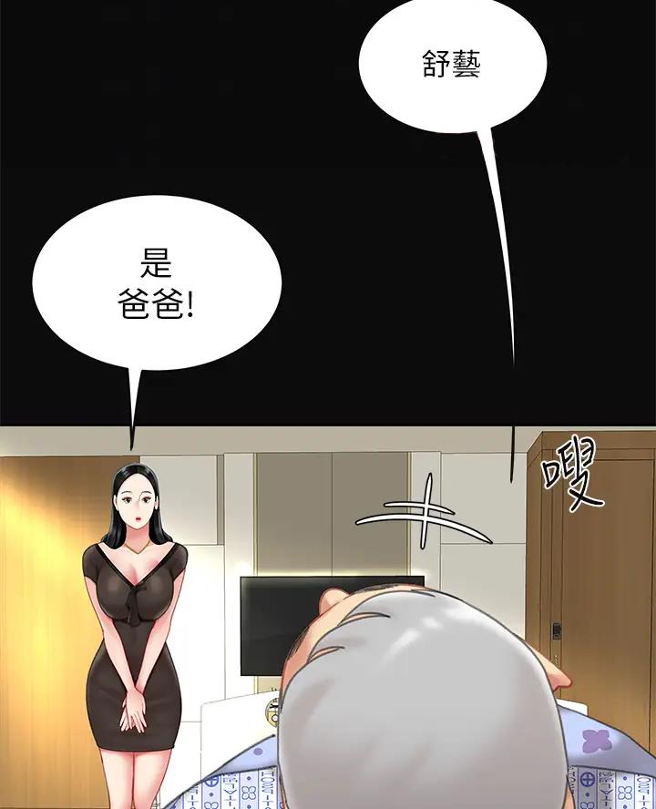 西王食品股票历史行情漫画,第22话1图