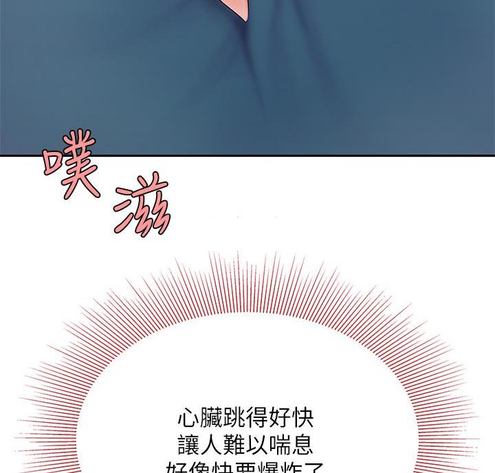 希望食品漫画,第10话2图