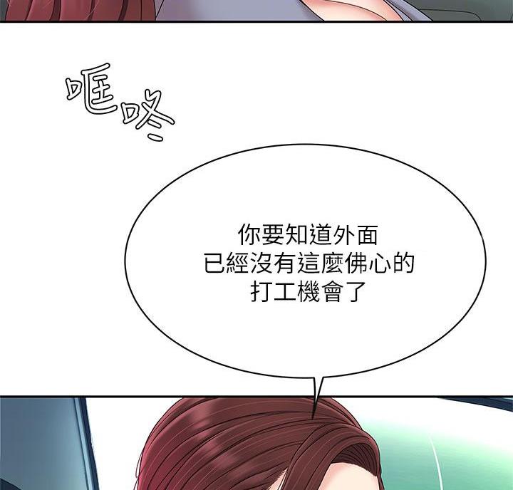 希望食品漫画,第13话2图