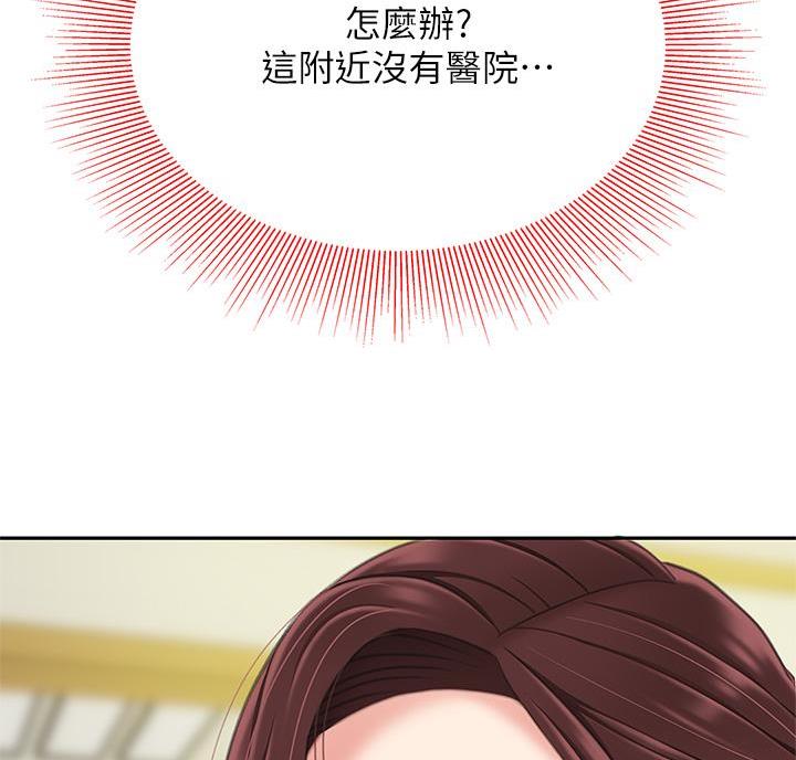 西王食品股票历史行情漫画,第16话1图