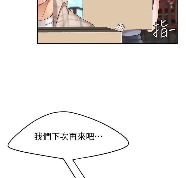 希望食品漫画,第14话2图