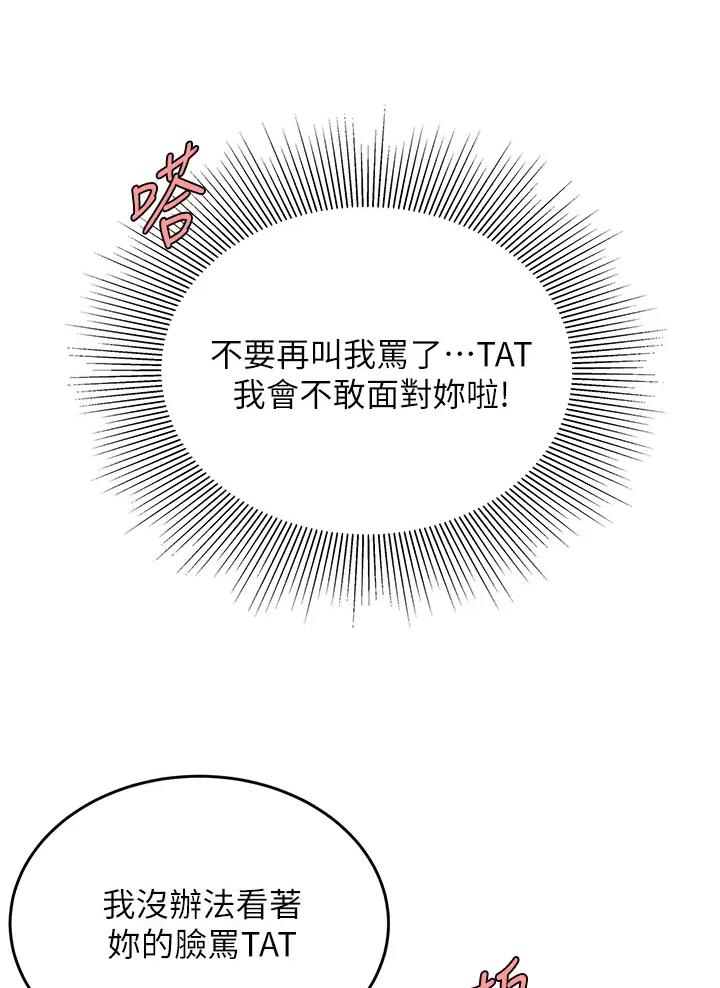 希望食品漫画,第28话2图
