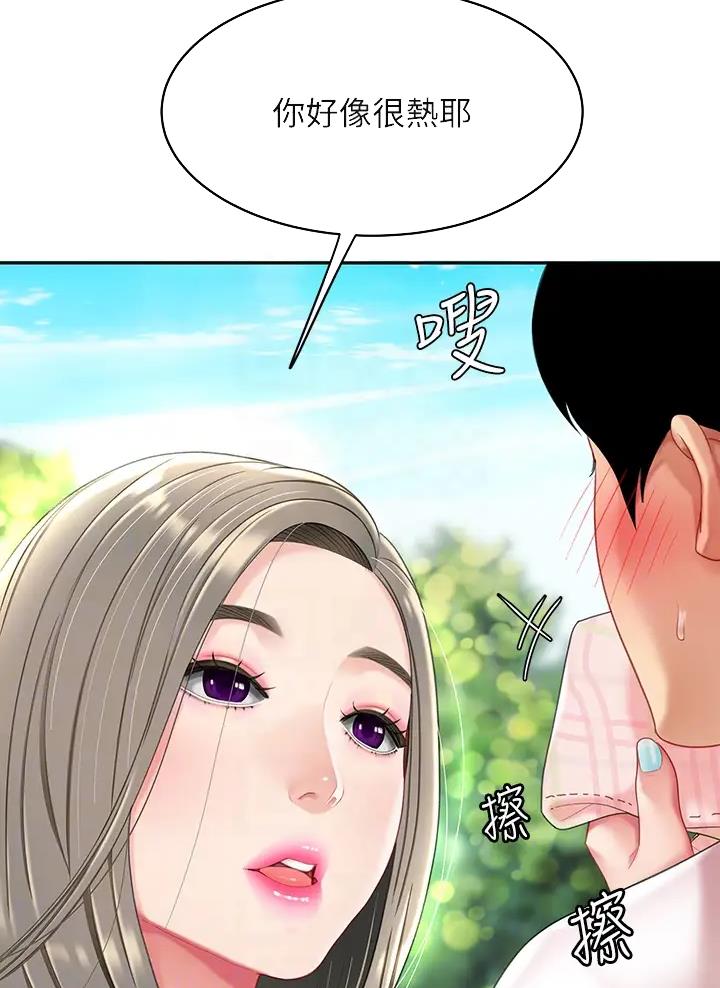 希望食品漫画,第31话2图