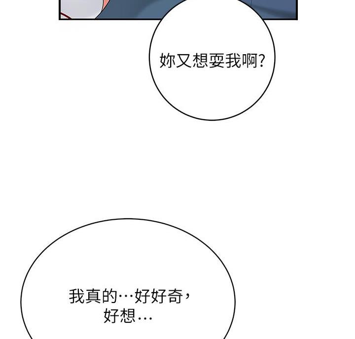 希望食品漫画,第9话1图