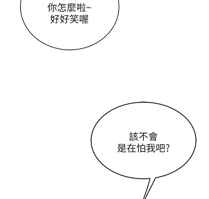 希望食品漫画,第9话1图