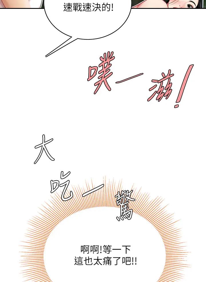西王食品股票历史行情漫画,第27话2图