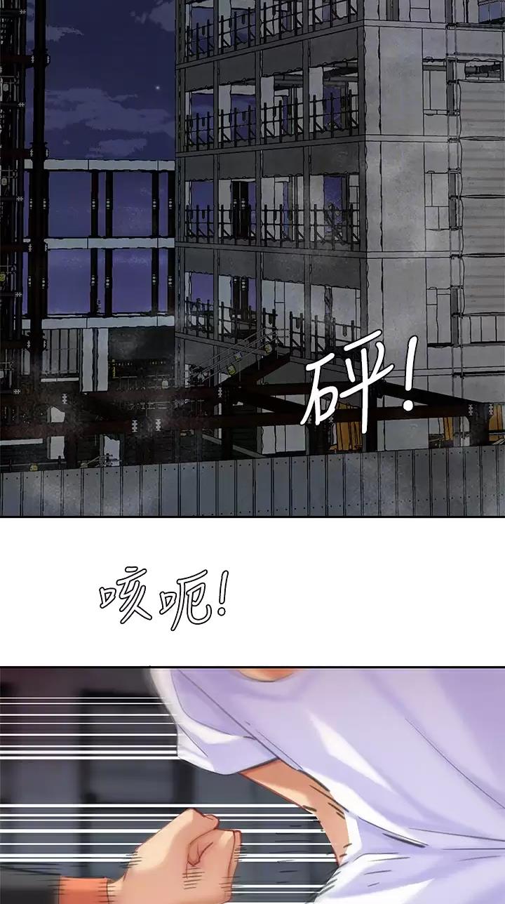 西王食品股票历史行情漫画,第45话2图