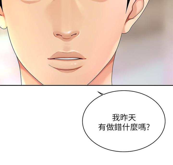 希望食品漫画,第10话1图