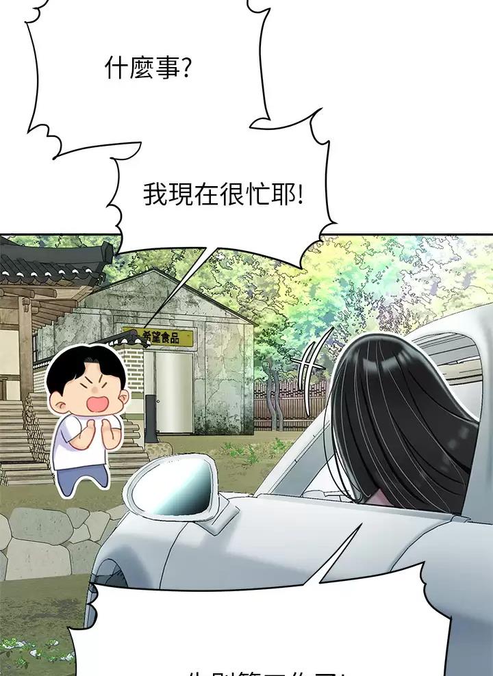 希望食品漫画,第44话1图