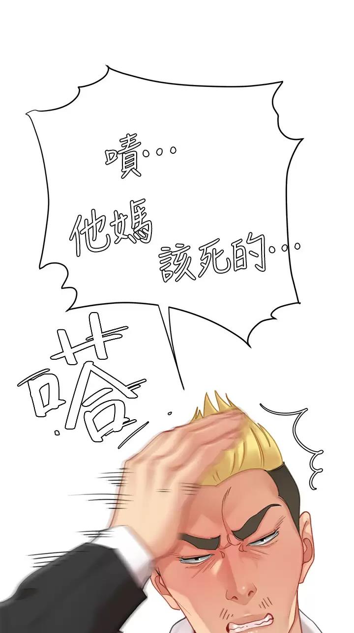 希望食品漫画,第47话1图