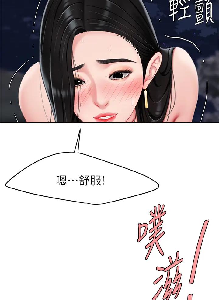 希望食品漫画,第27话1图