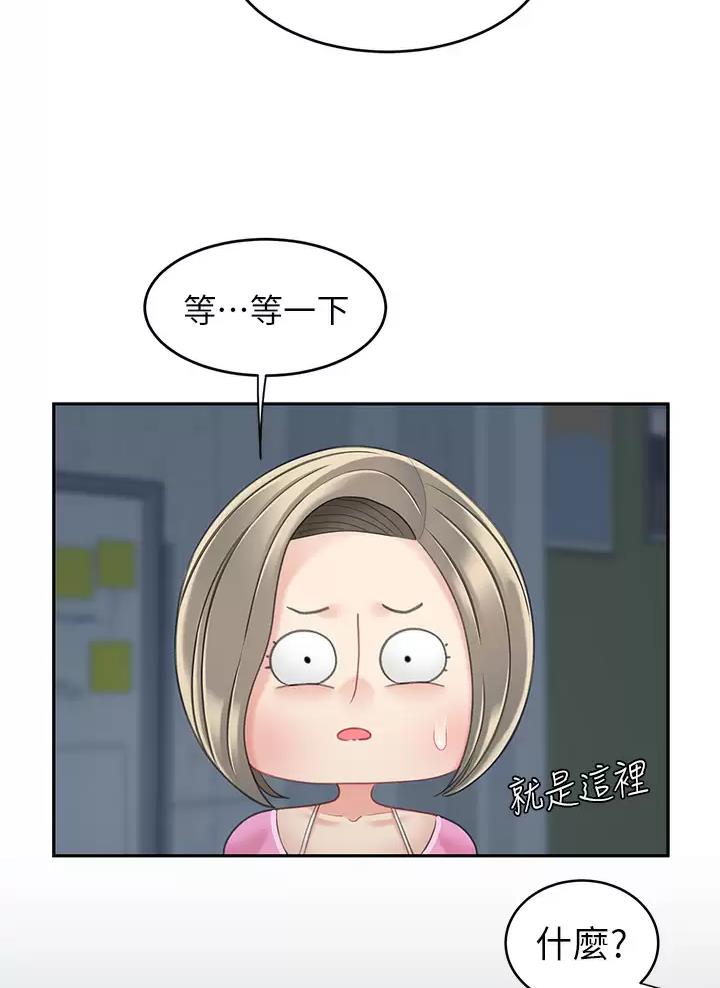 希望食品漫画,第42话2图