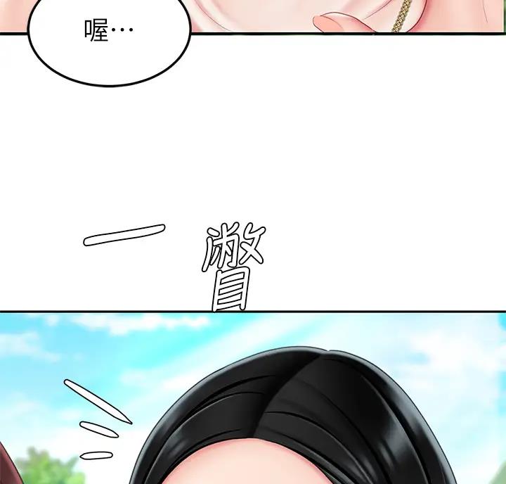 希望食品漫画,第20话1图