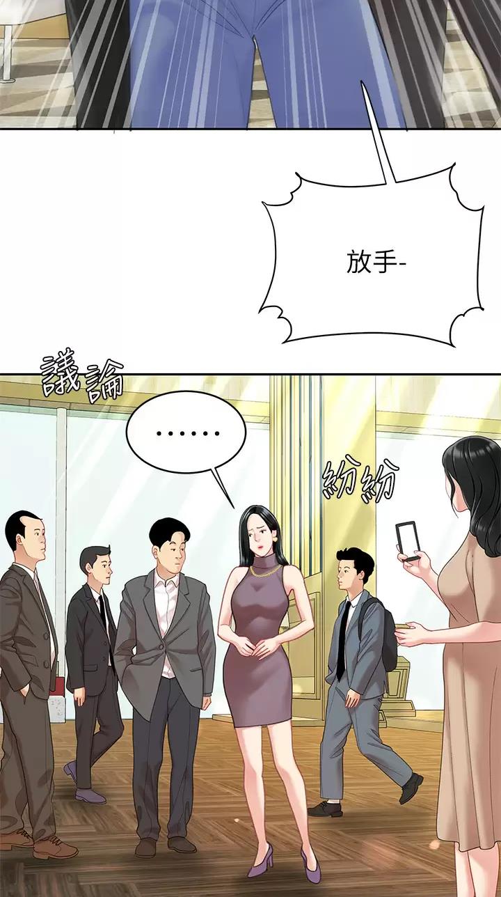 希望食品漫画,第45话1图