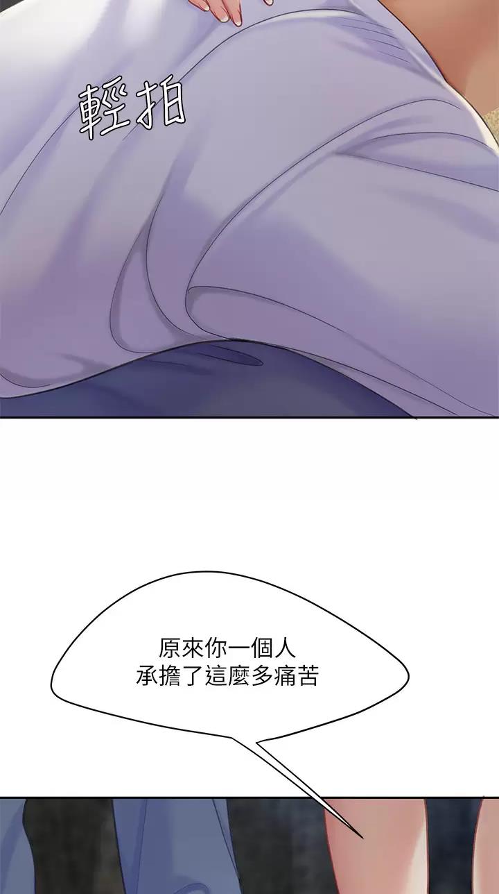 希望食品漫画,第46话1图