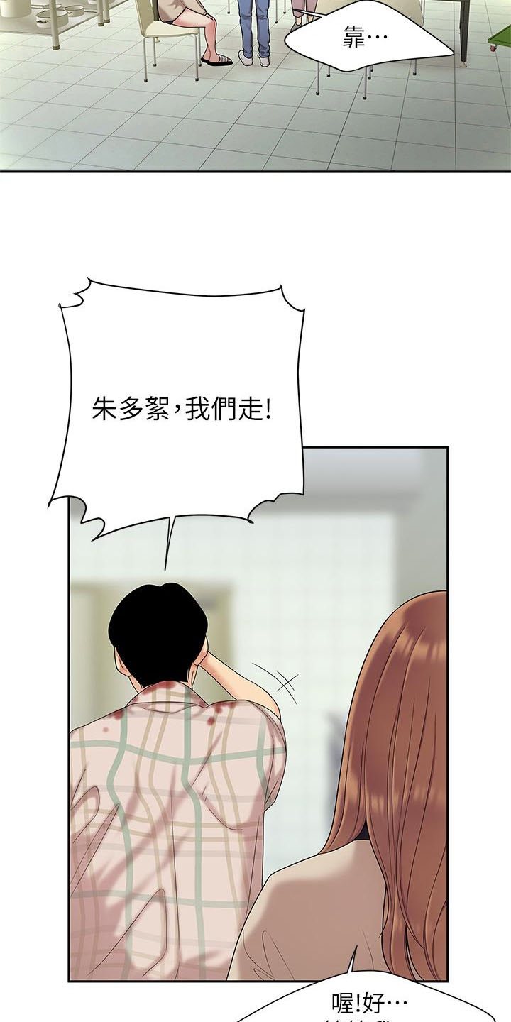 希望食品漫画,第4话1图