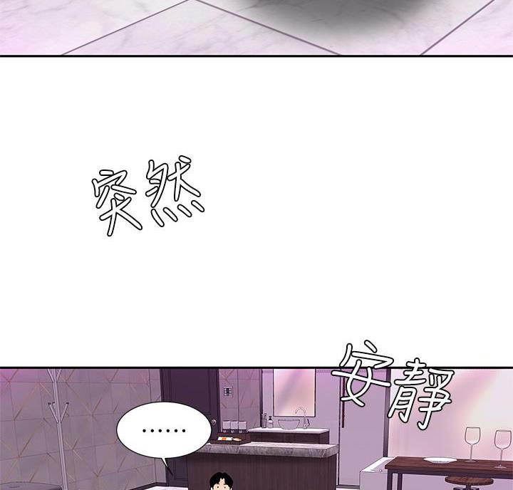 西王食品股票历史行情漫画,第7话2图