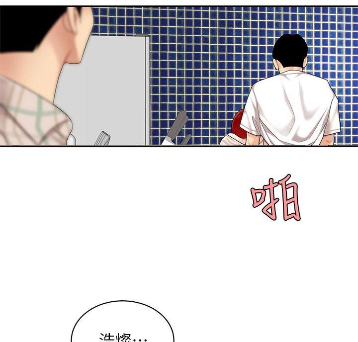 西王食品股票历史行情漫画,第14话1图