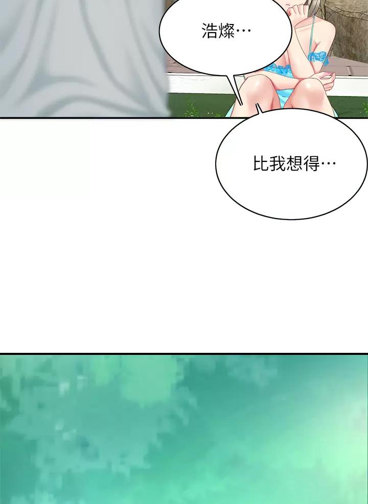 希望食品漫画,第36话1图