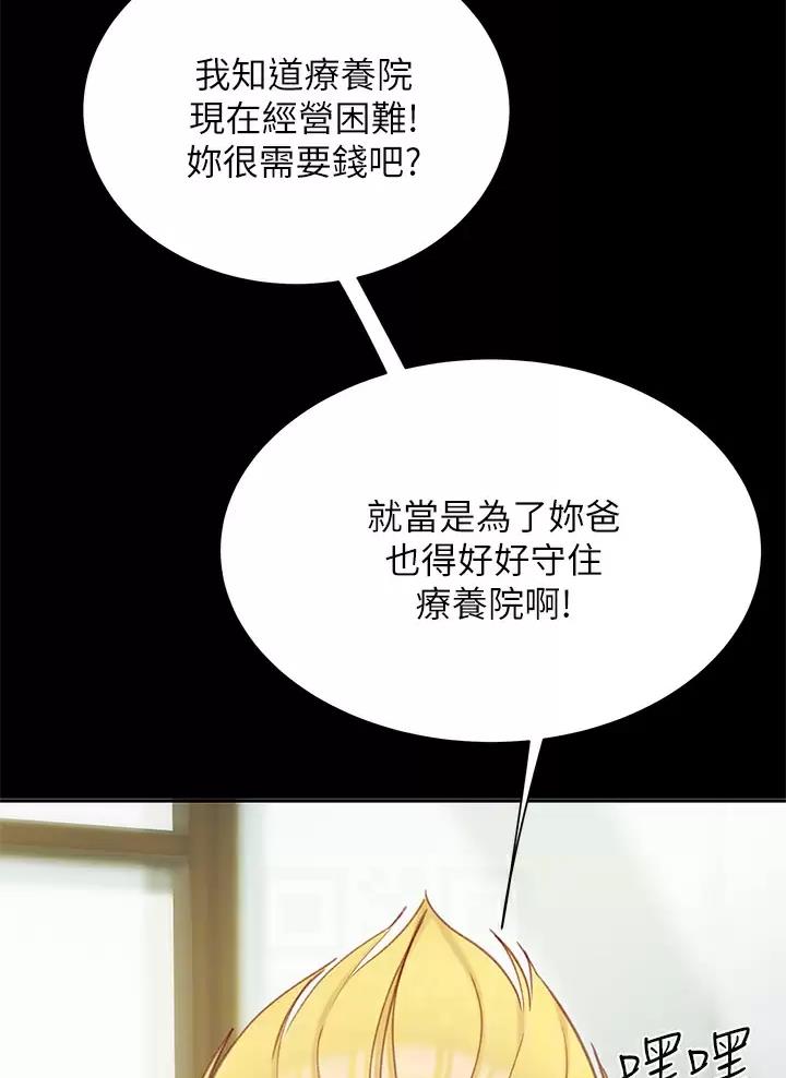 希望食品漫画,第41话2图