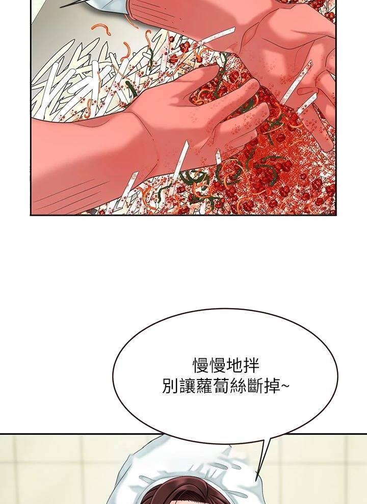 西王食品股票历史行情漫画,第29话1图