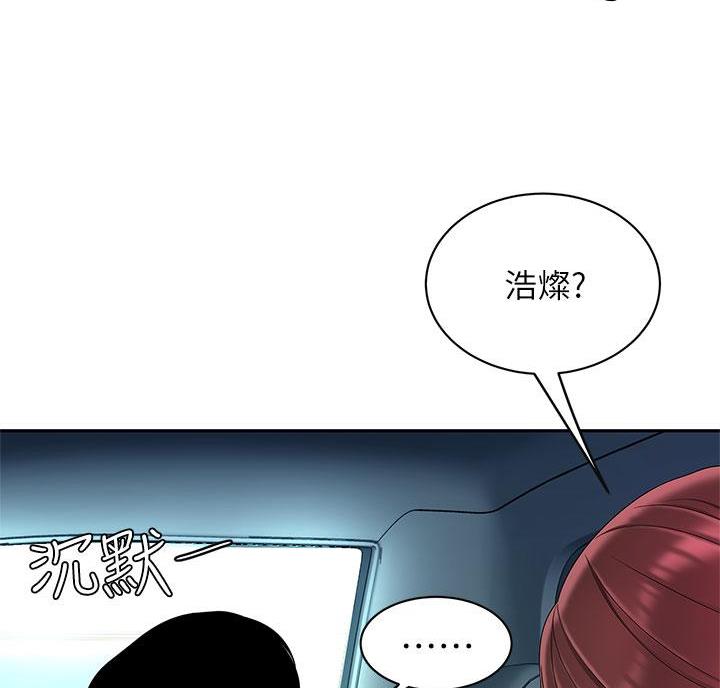 希望食品漫画,第13话2图