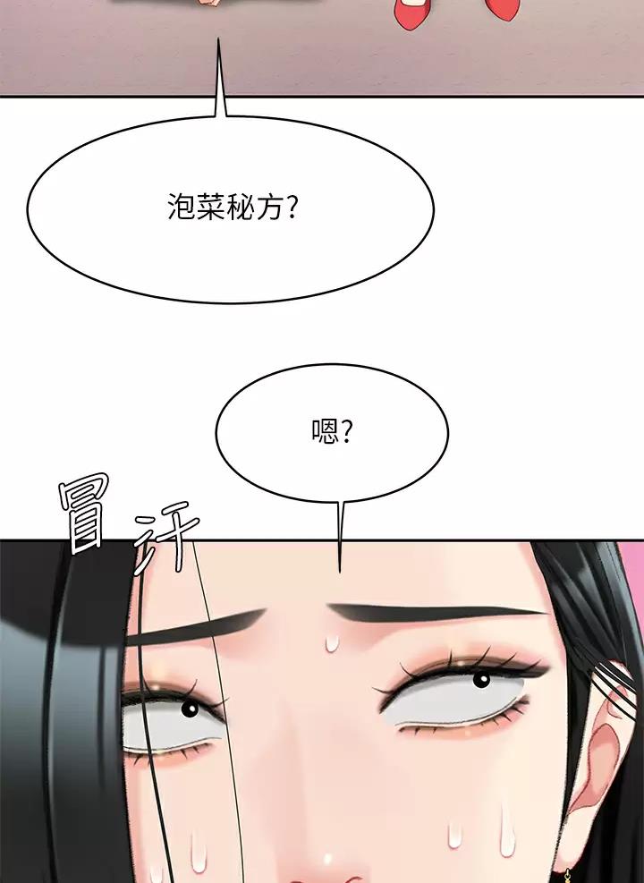 希望食品漫画,第37话1图
