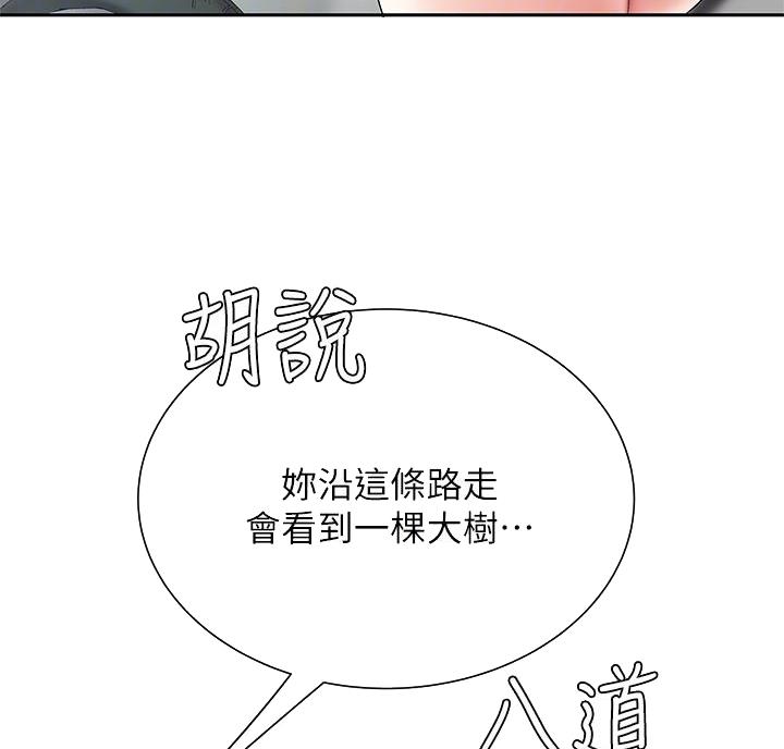 希望食品漫画,第11话2图