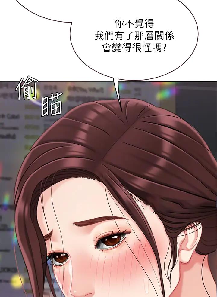 希望食品漫画,第33话2图
