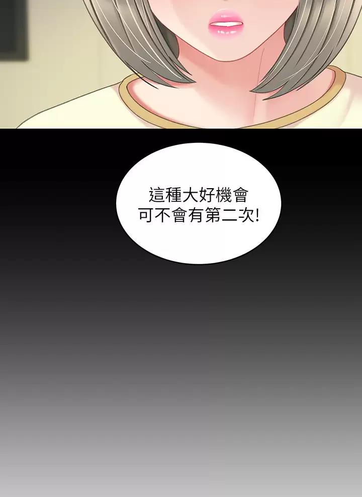 希望食品漫画,第41话2图