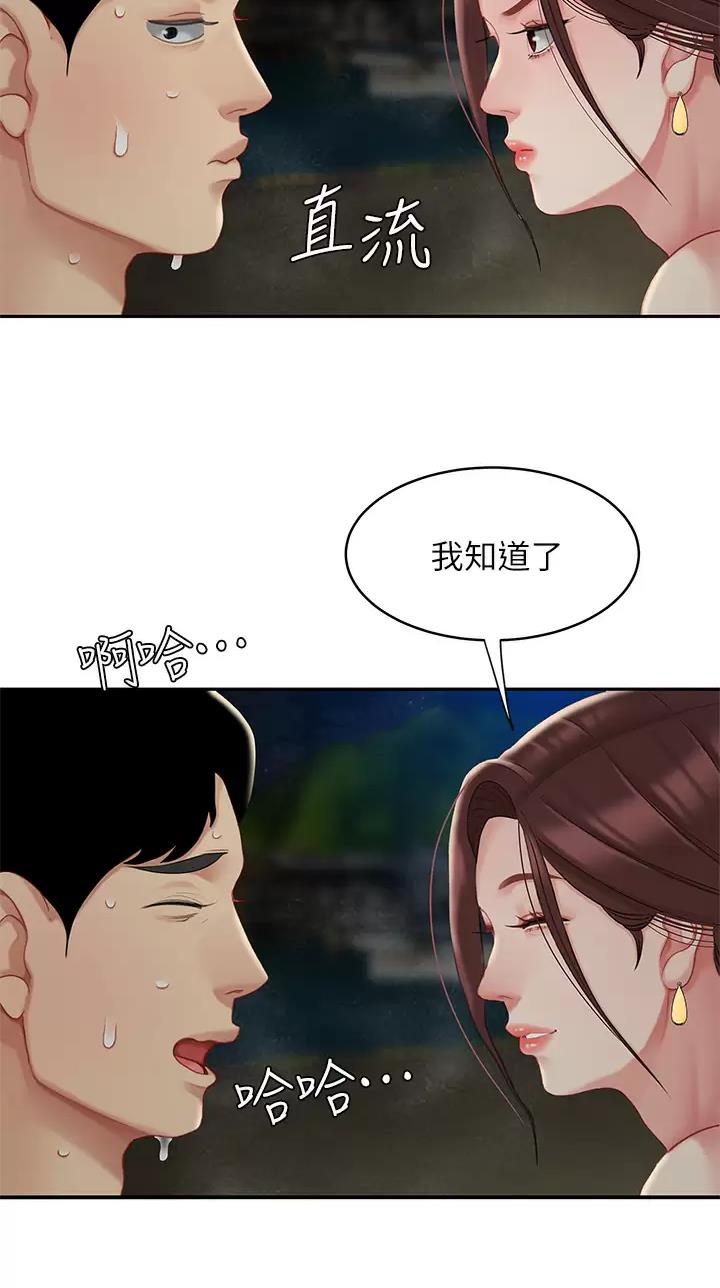 希望食品漫画,第46话2图