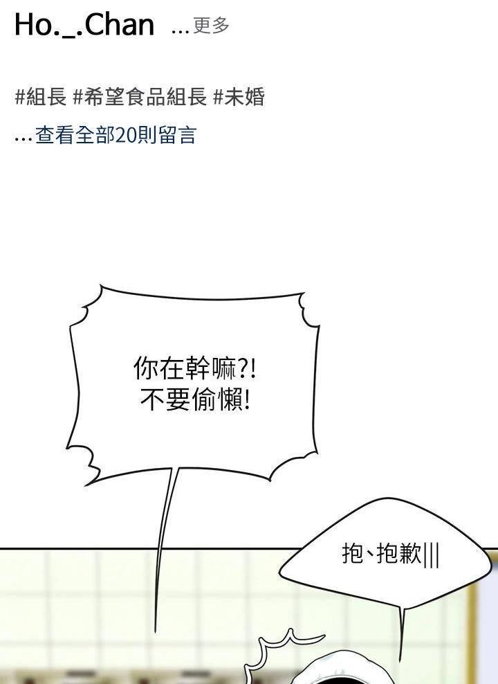 西王食品股票历史行情漫画,第29话2图