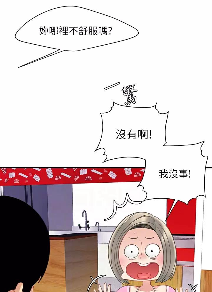 希望食品漫画,第41话2图